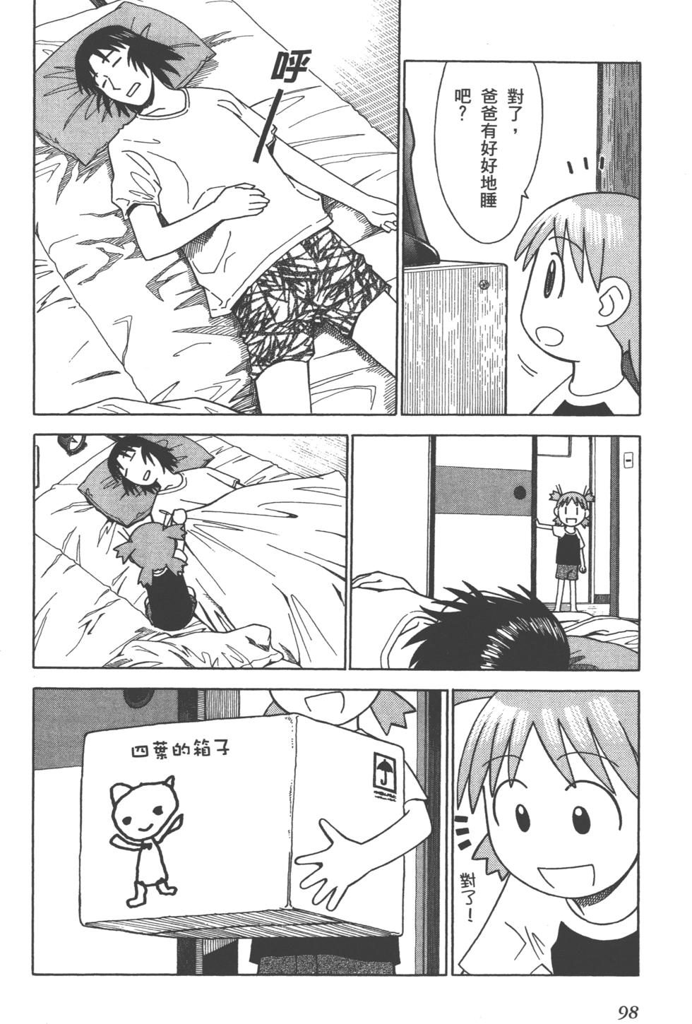 第98页