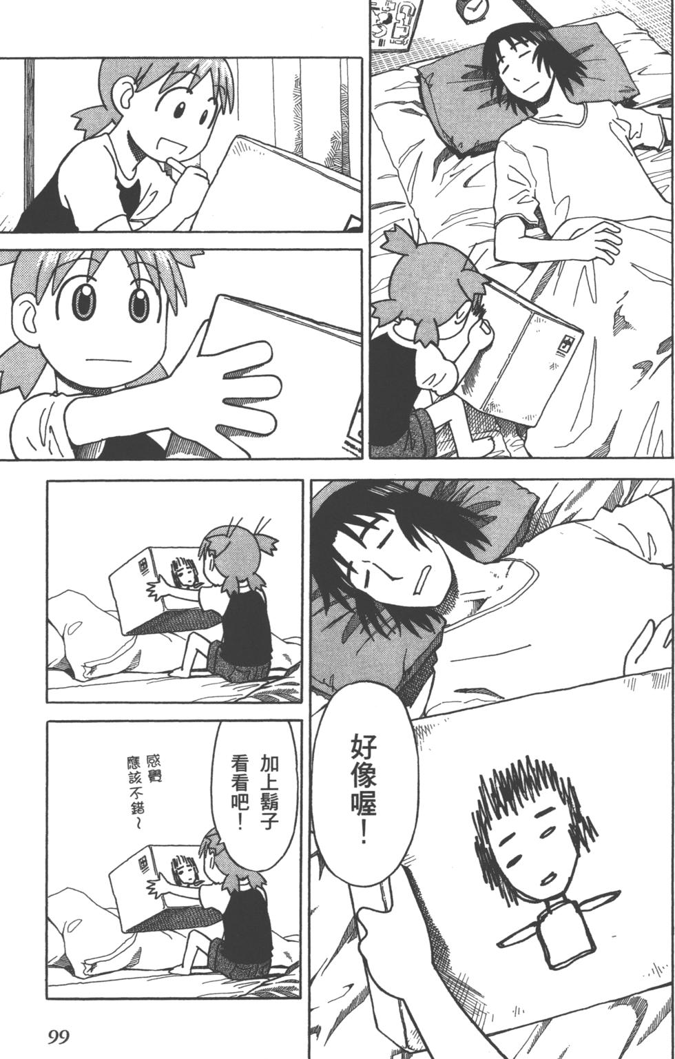 第99页