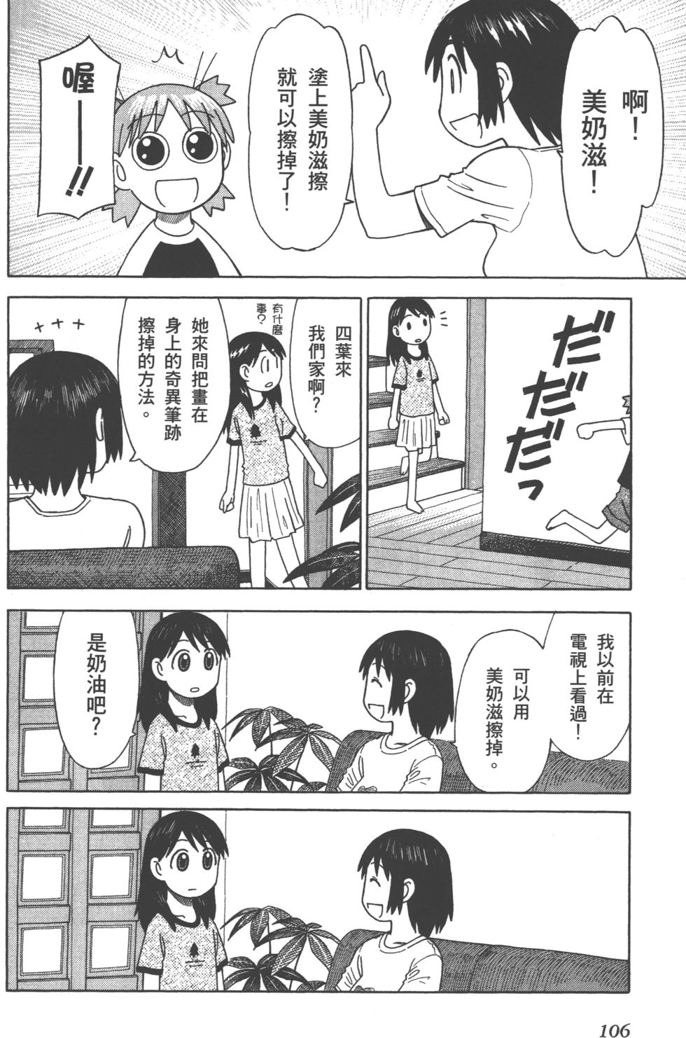 第106页
