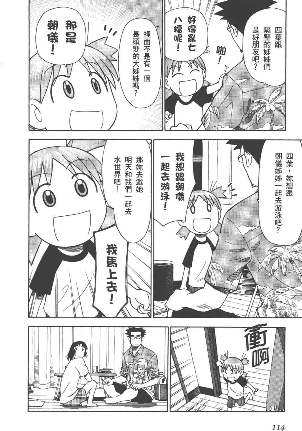 第114页