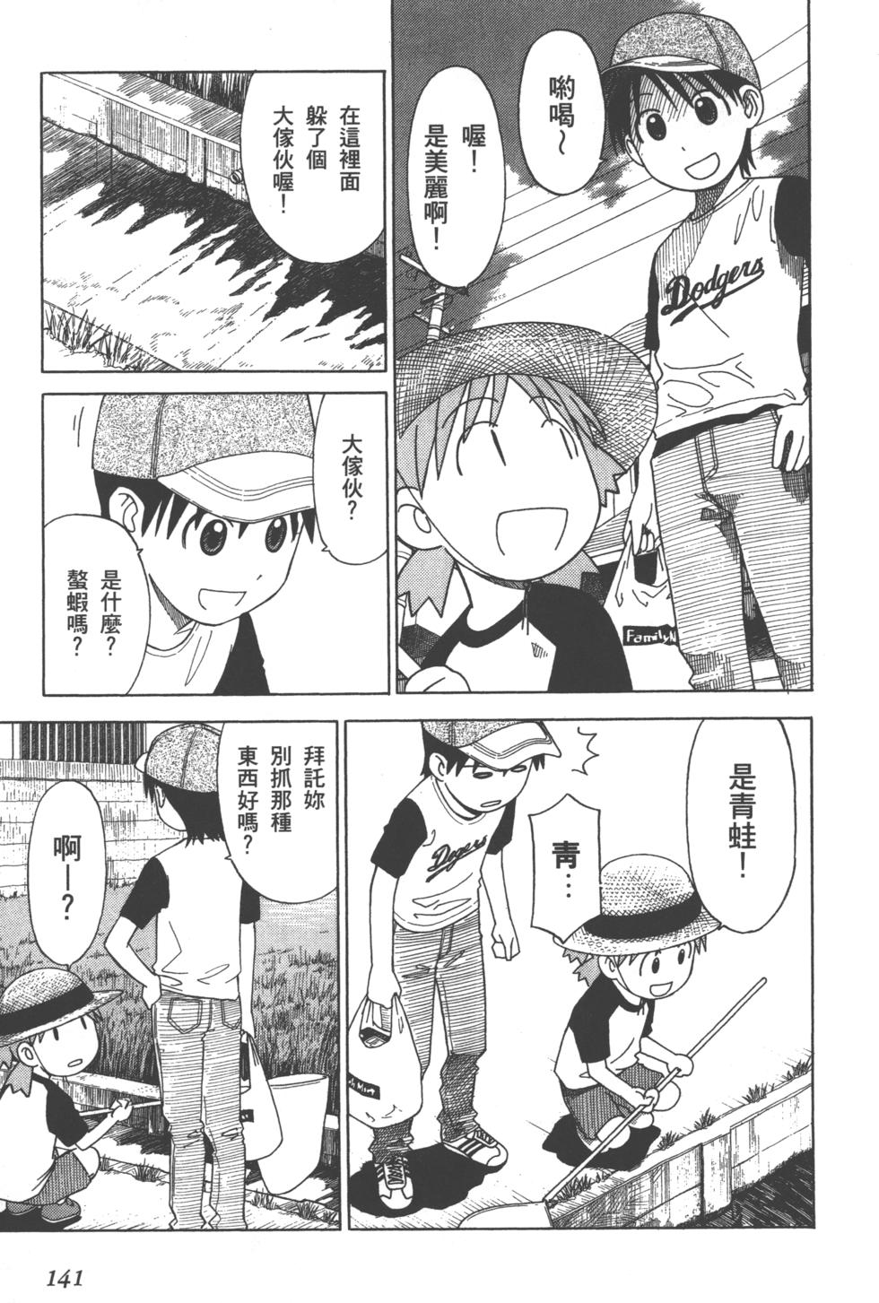 第141页