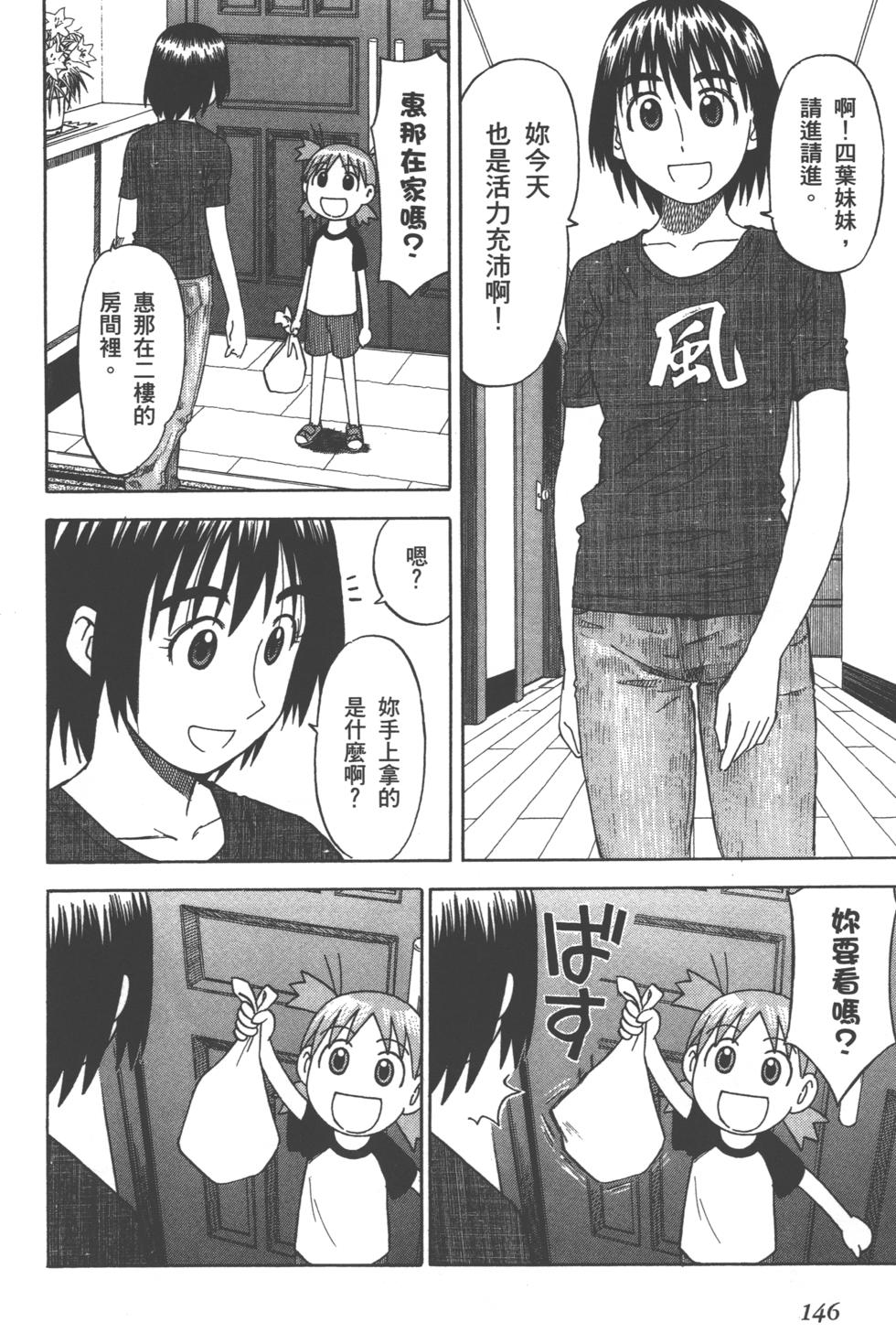 第146页