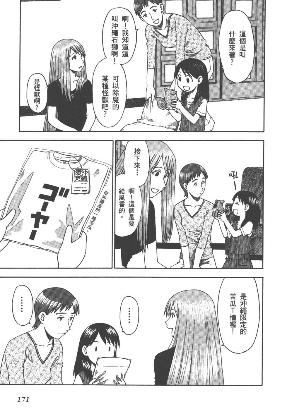 第171页