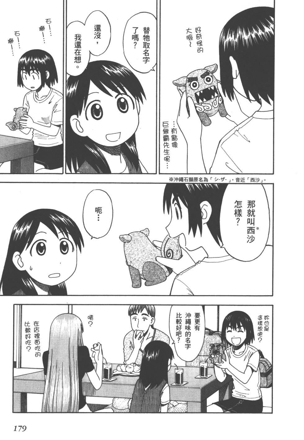 第179页