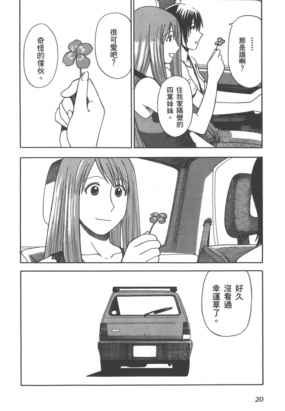 第20页