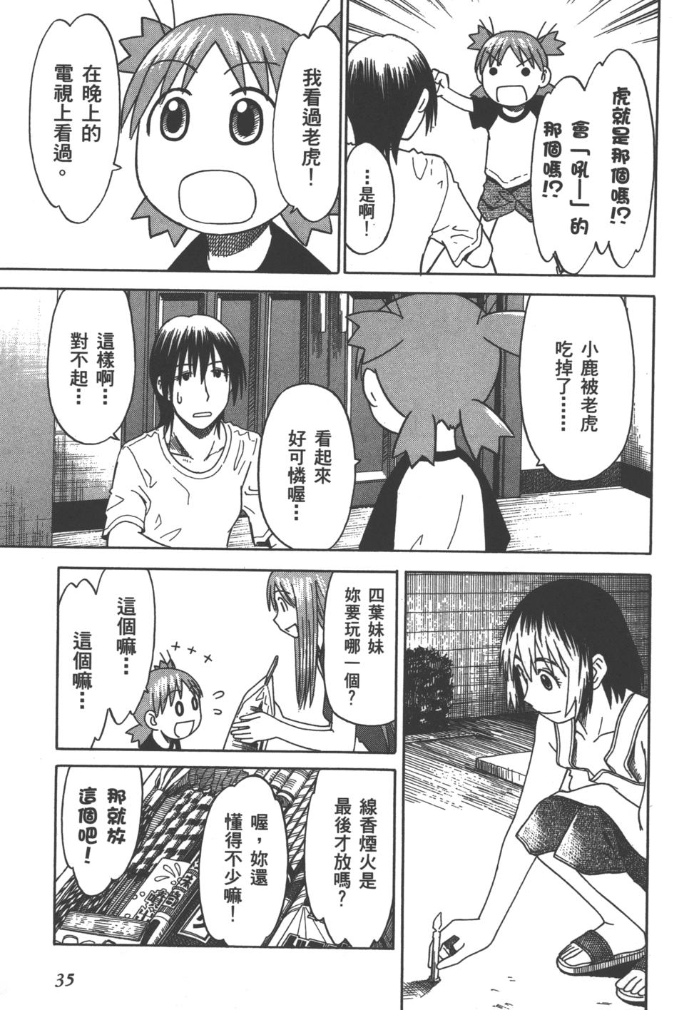 第35页