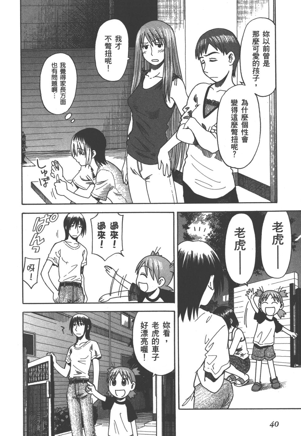 第40页