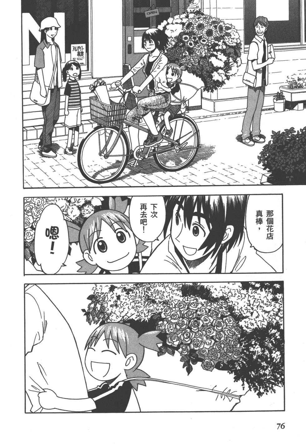 第76页