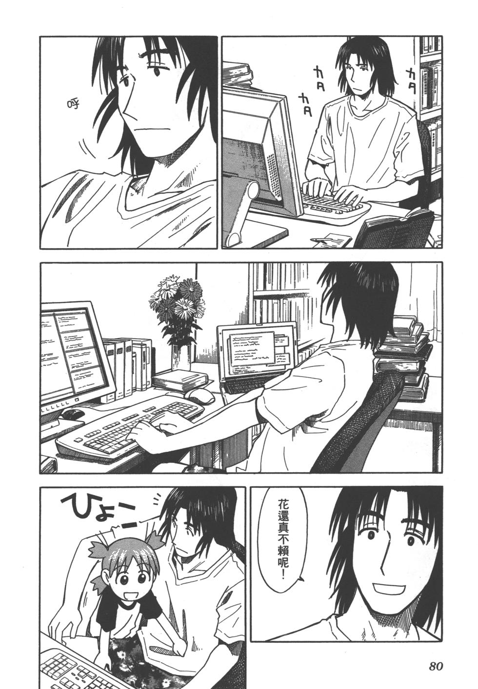 第80页
