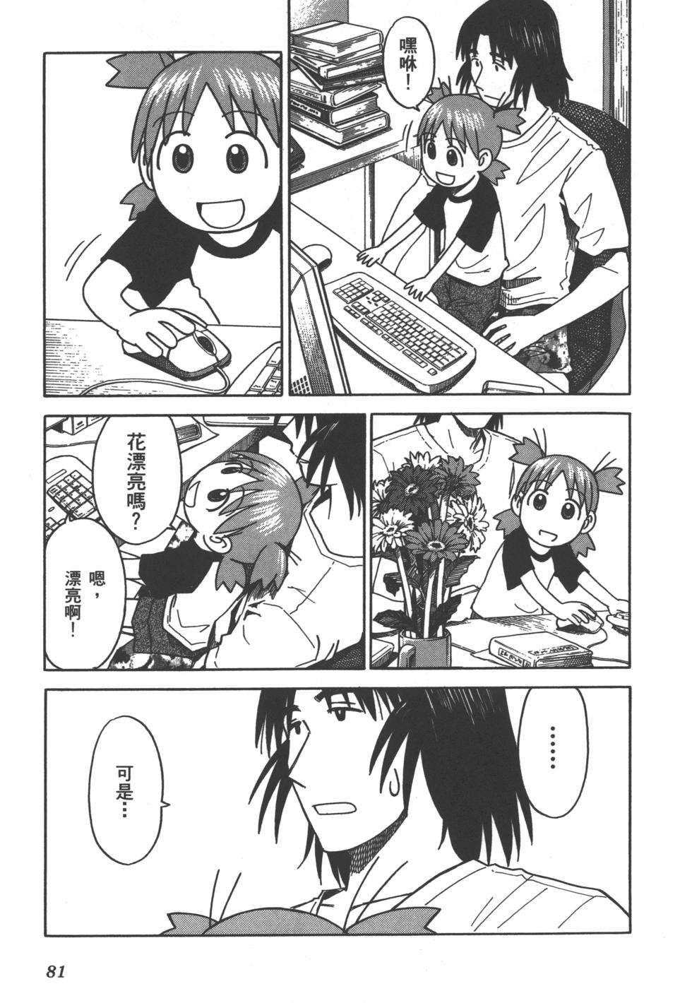 第81页