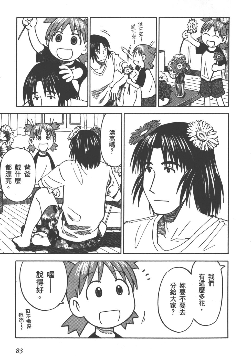 第83页