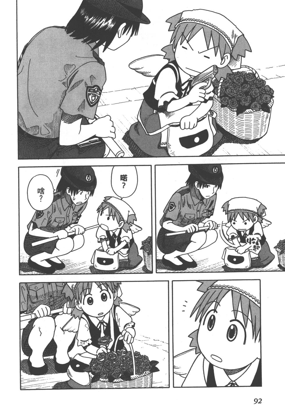 第92页
