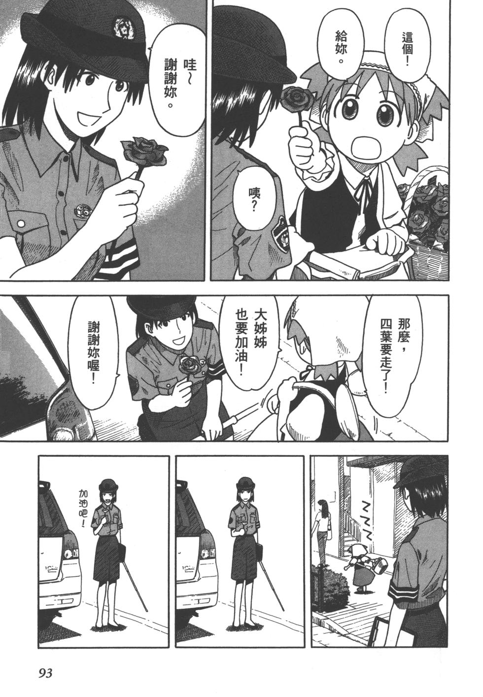 第93页
