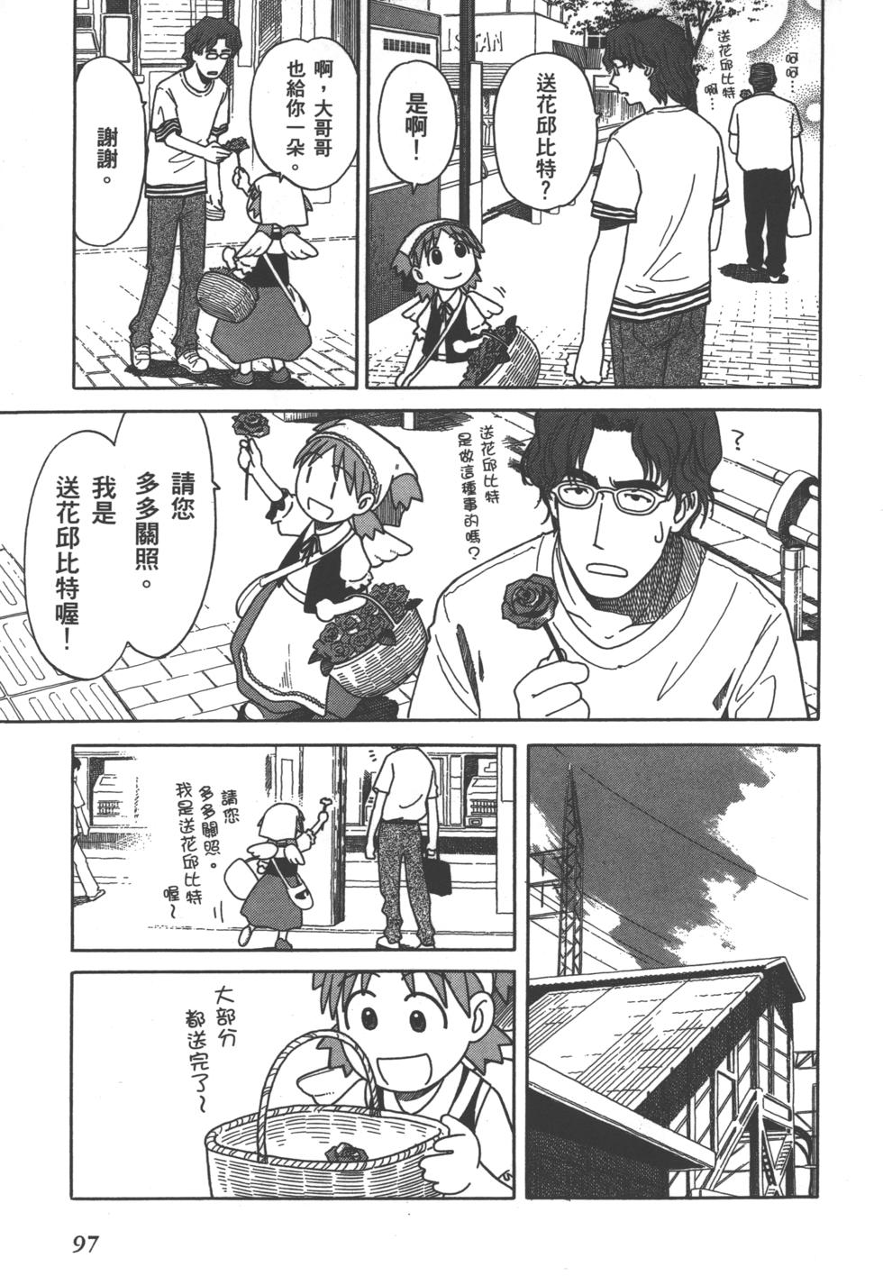 第97页