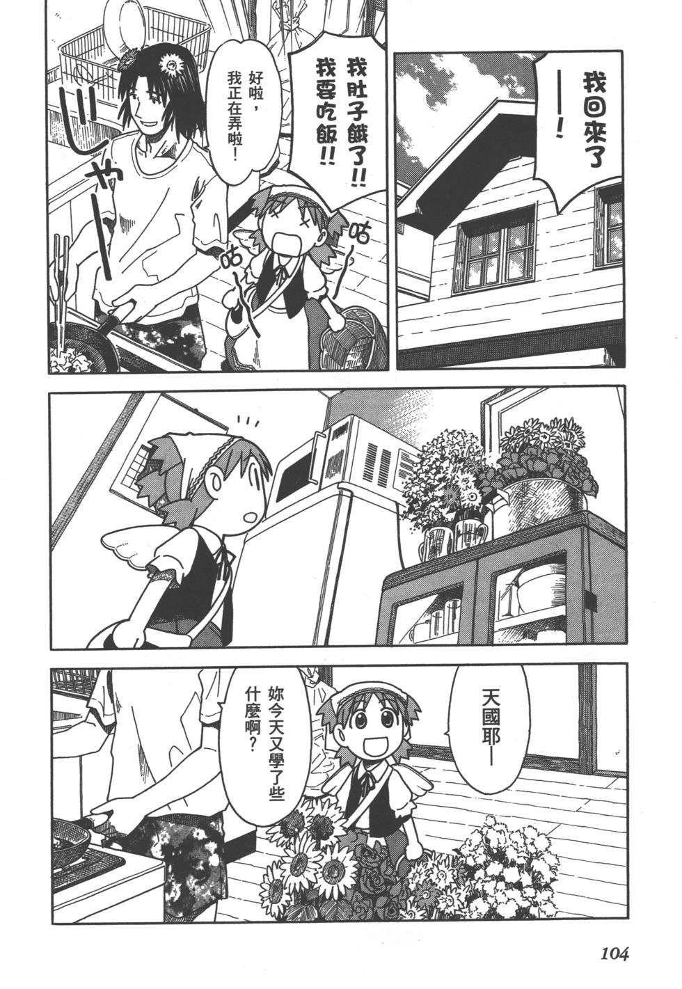 第104页