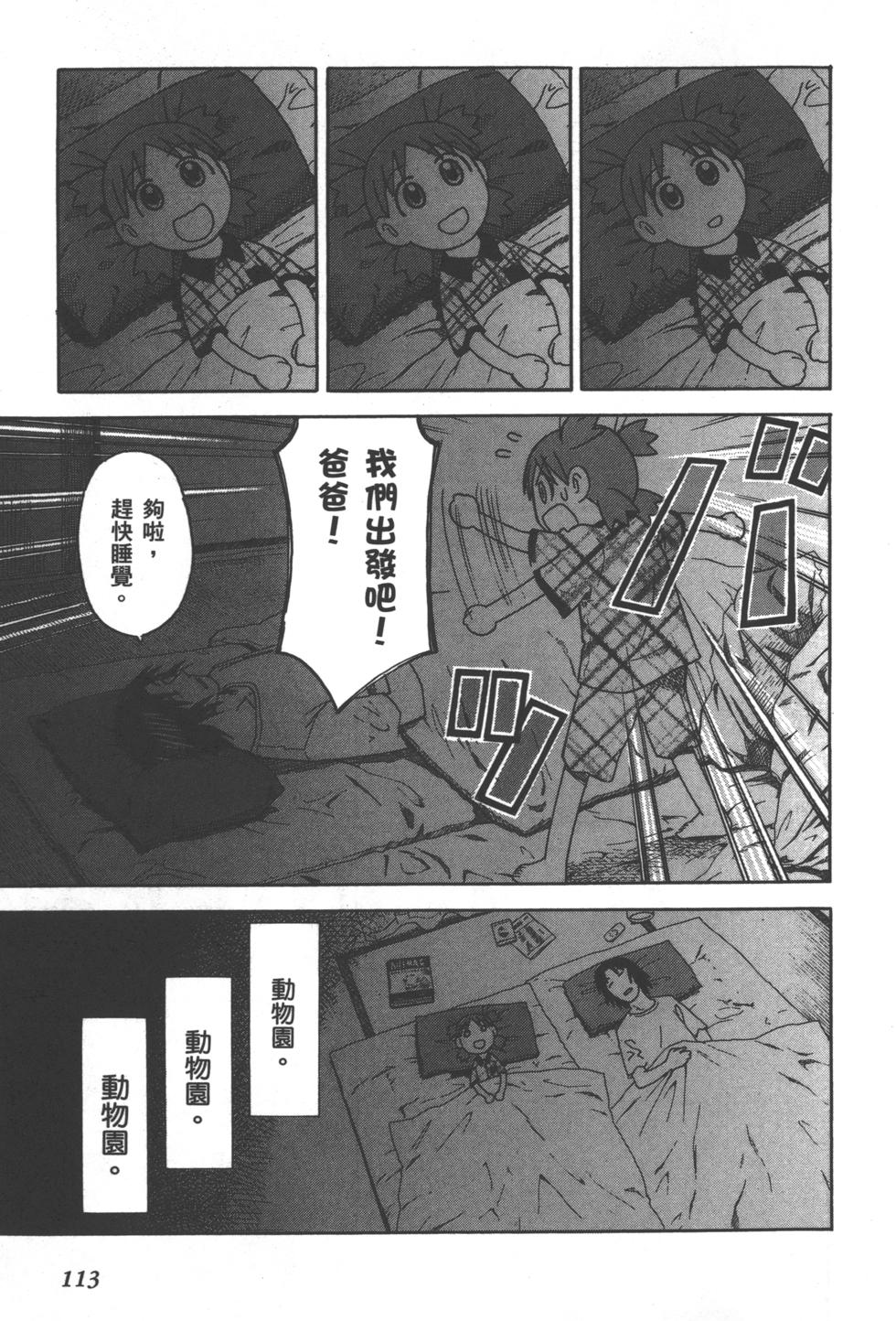 第113页