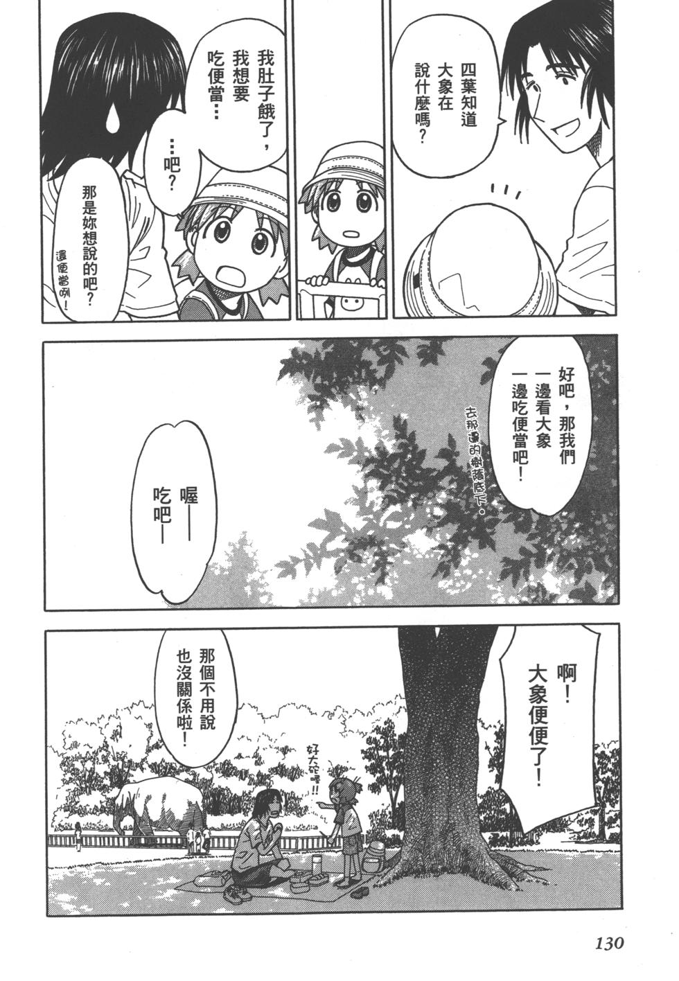 第130页