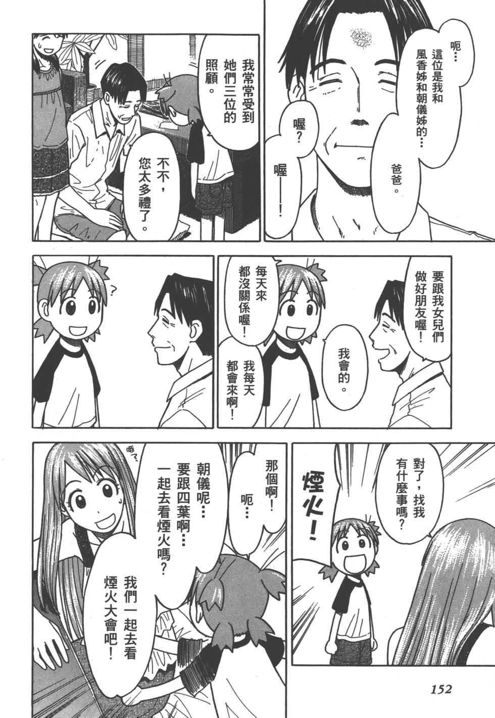 第152页
