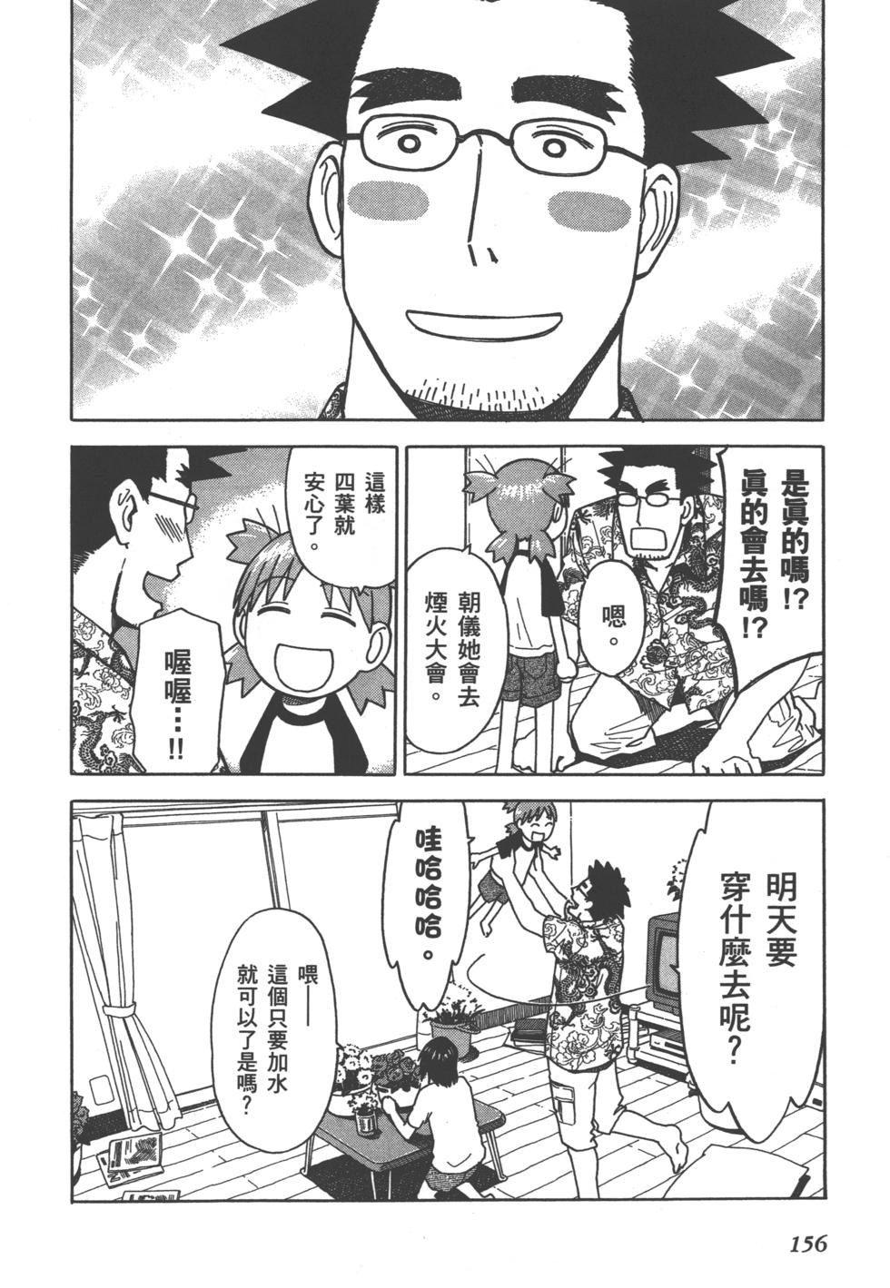 第156页