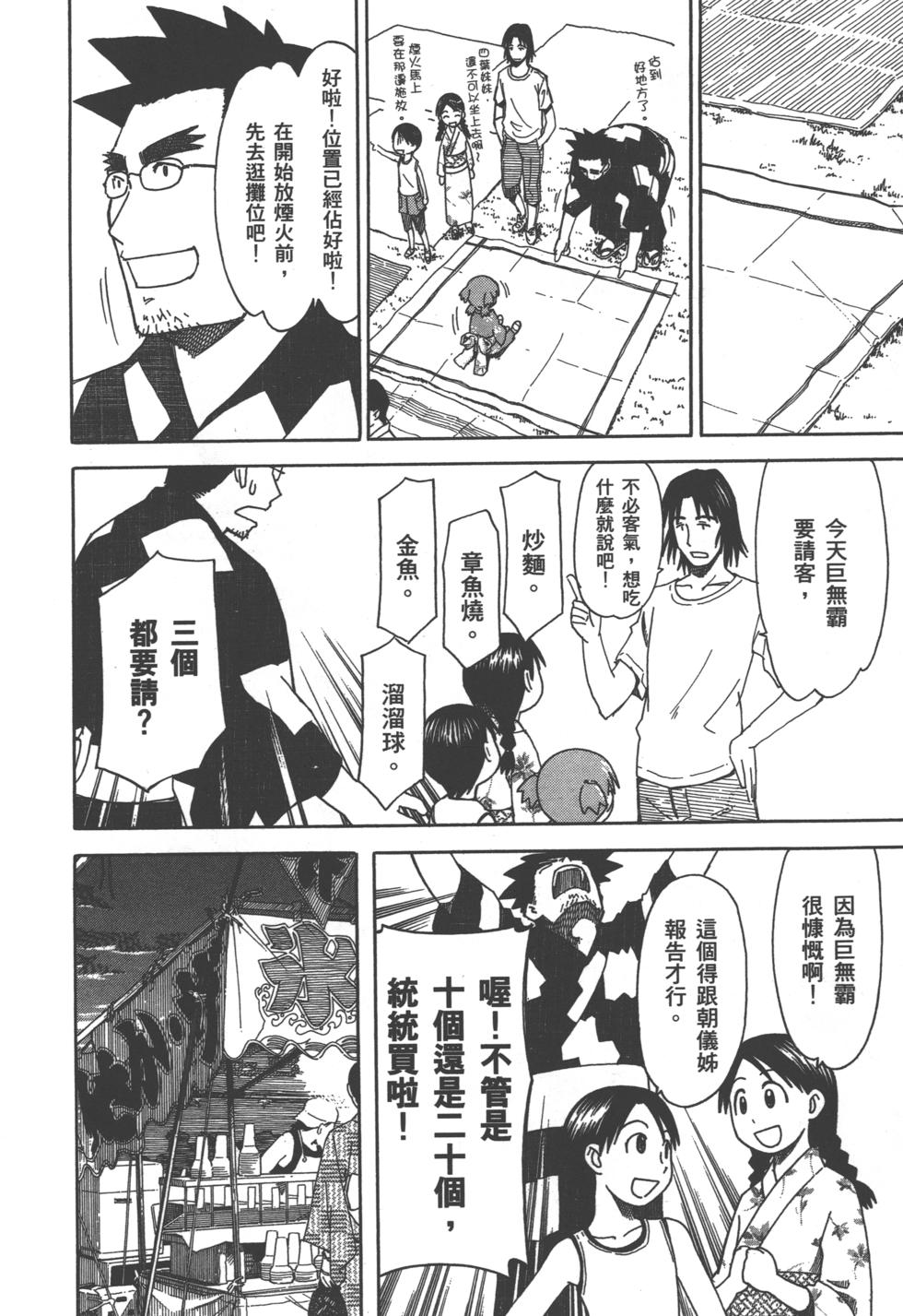 第170页