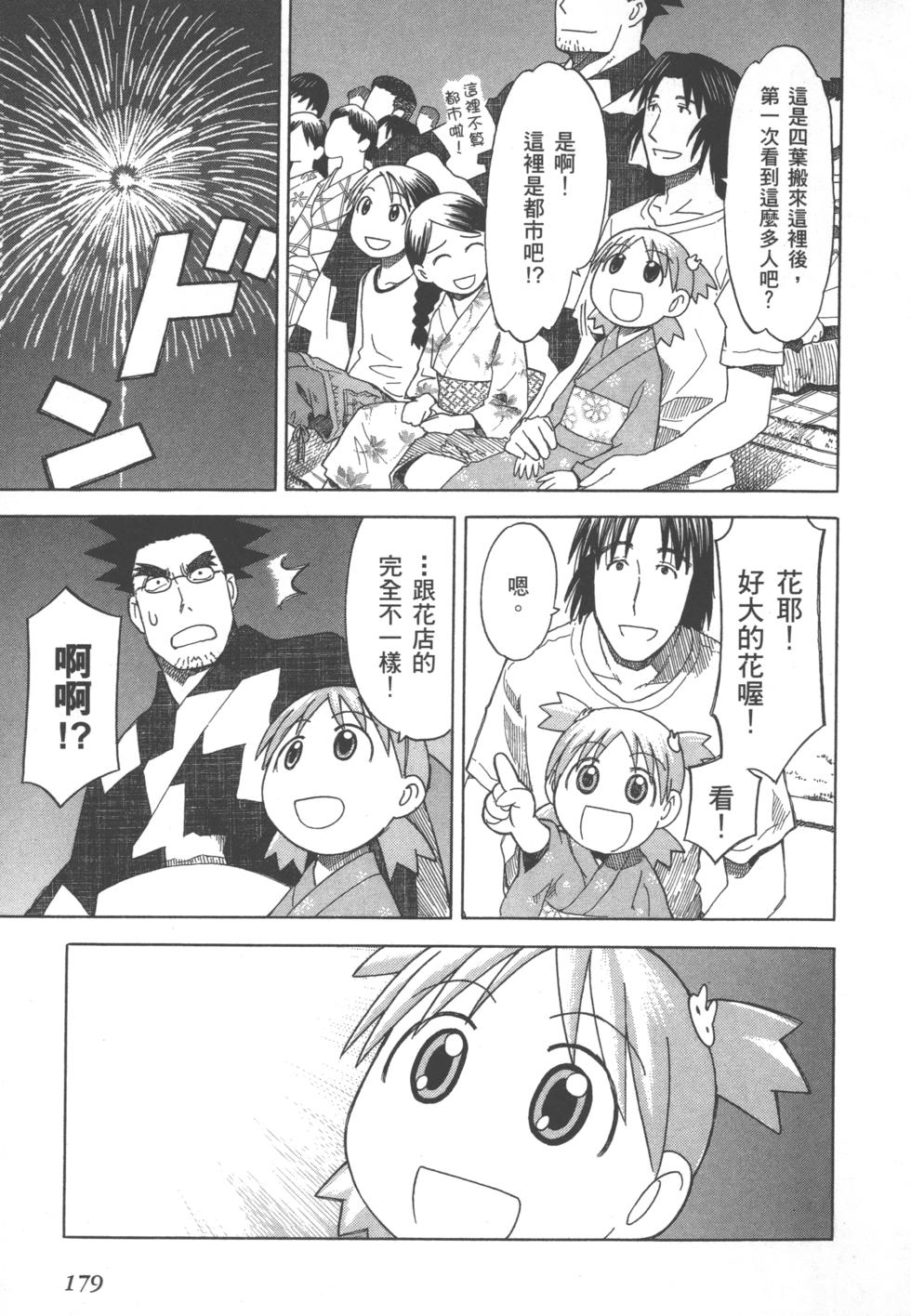 第179页