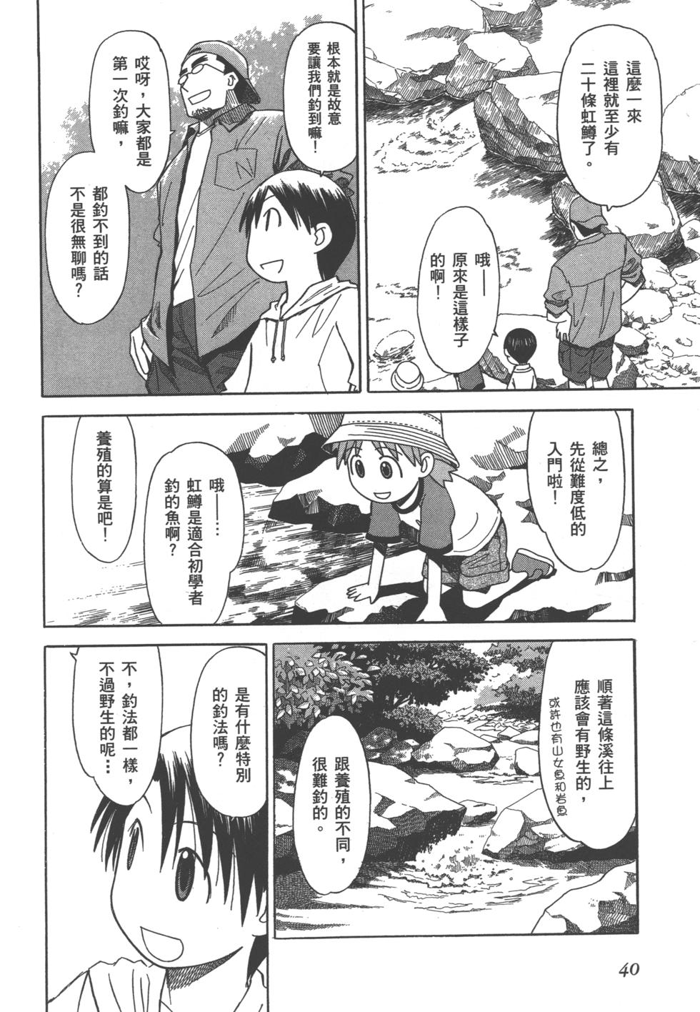 第40页
