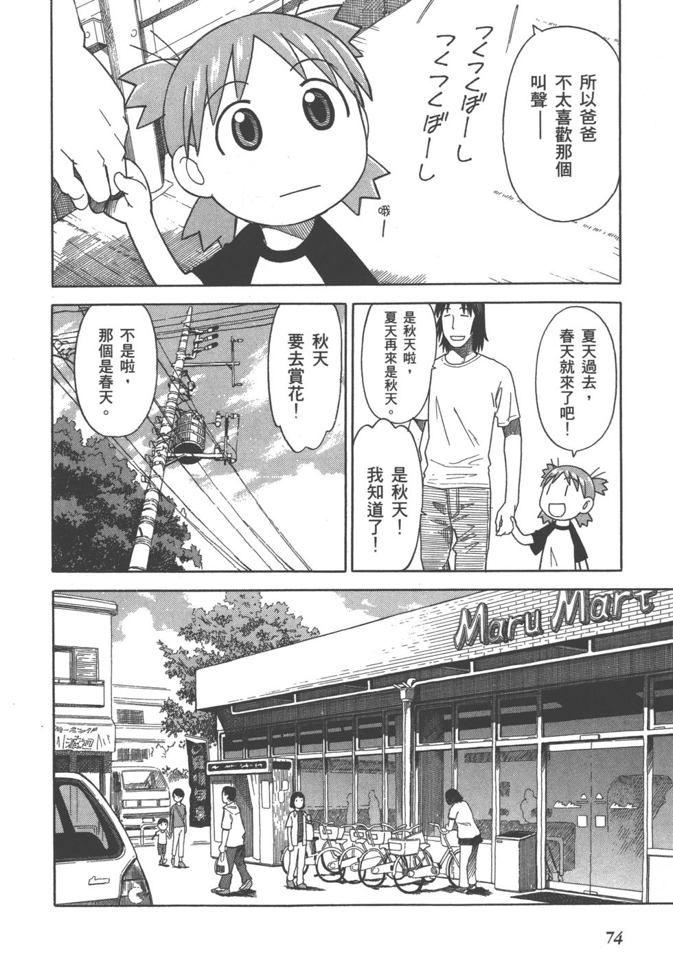 第74页