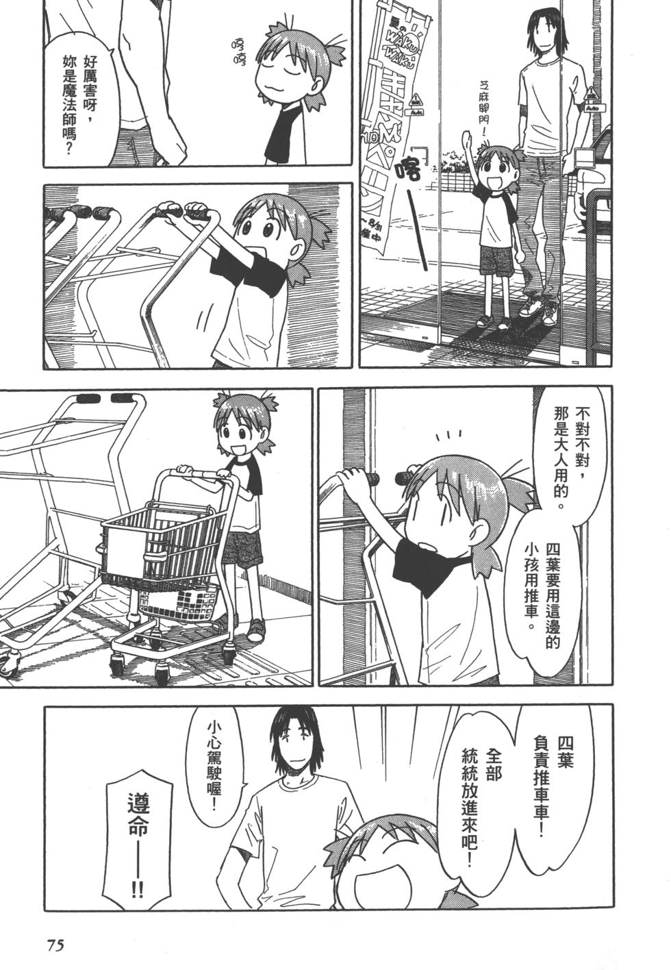 第75页