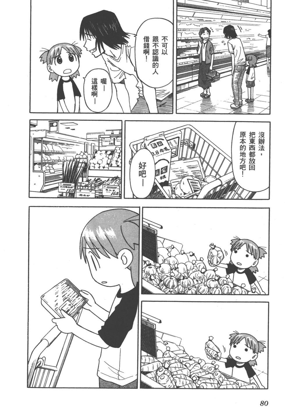 第80页