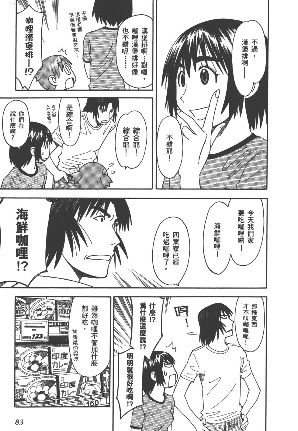第83页