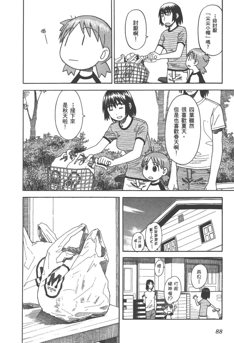 第88页