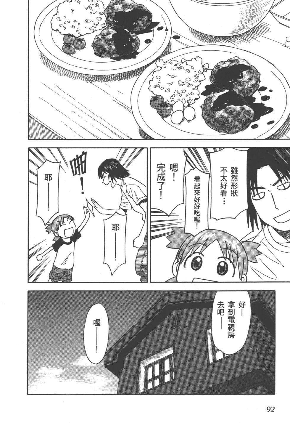 第92页