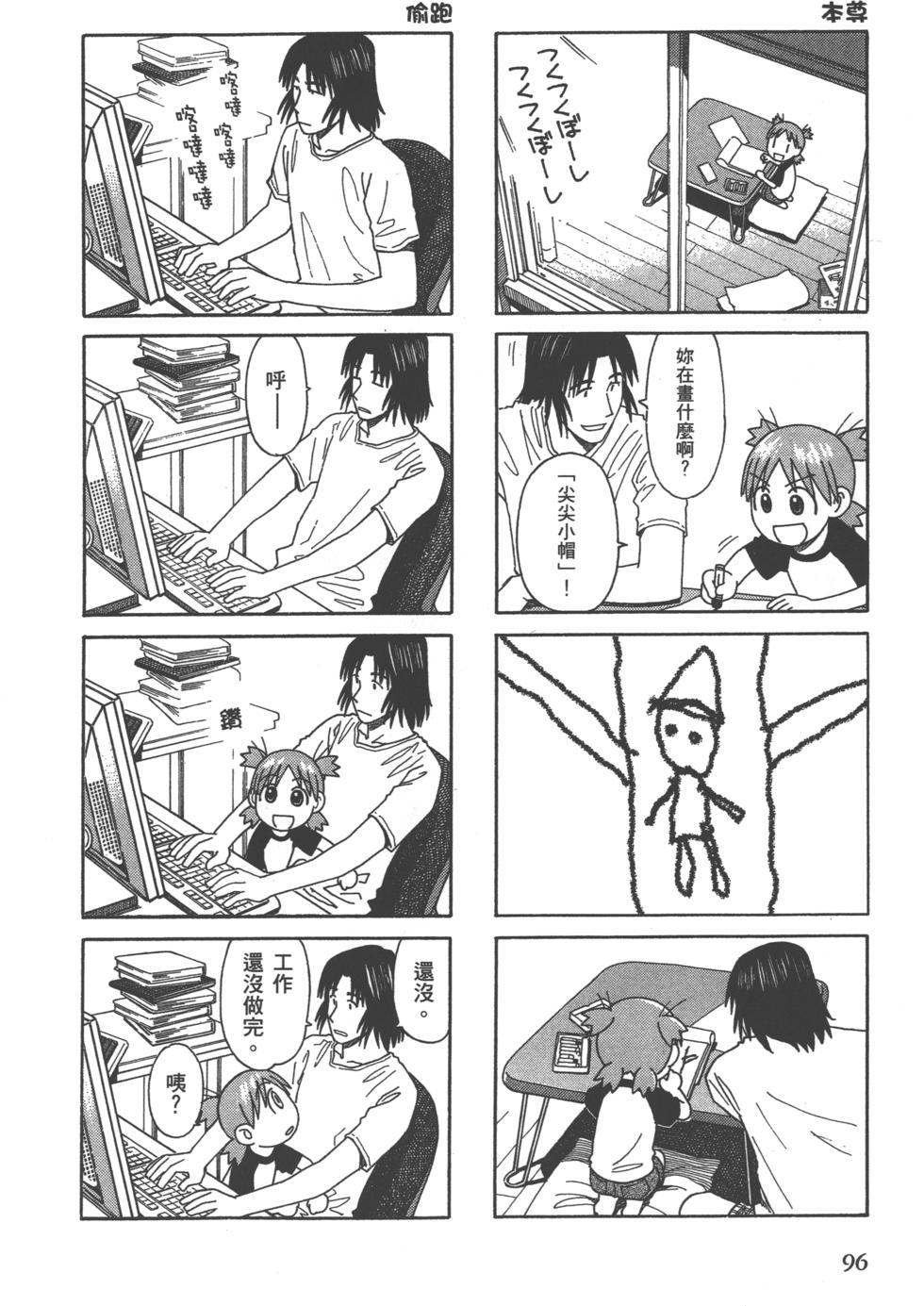 第96页