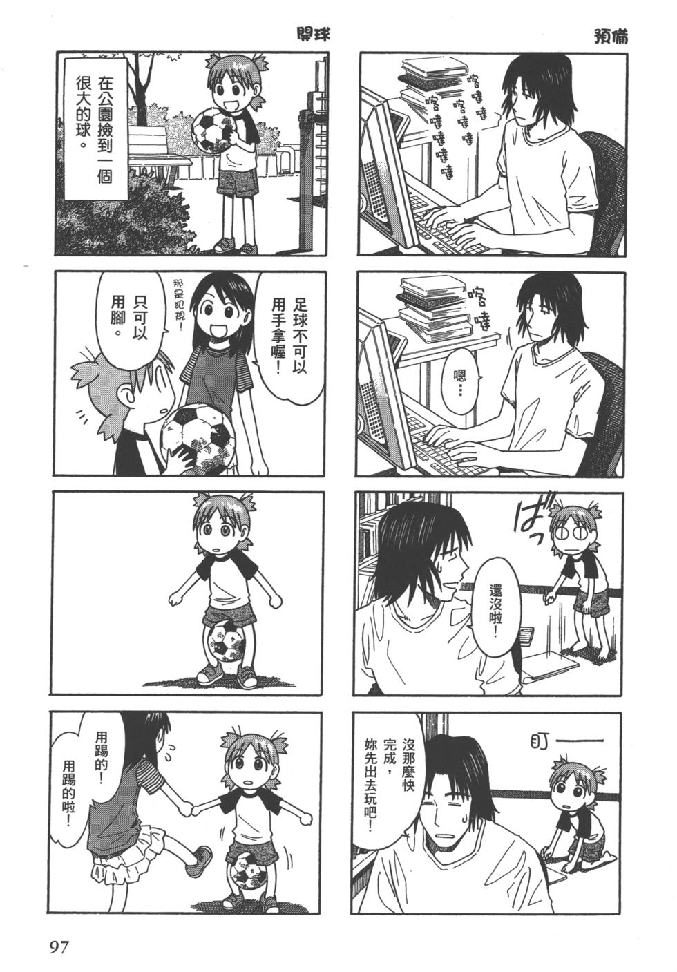 第97页
