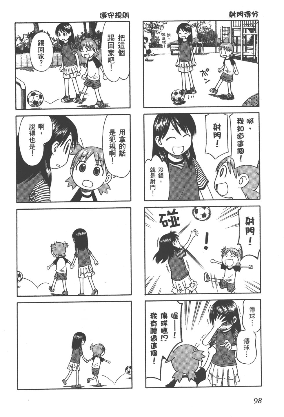 第98页
