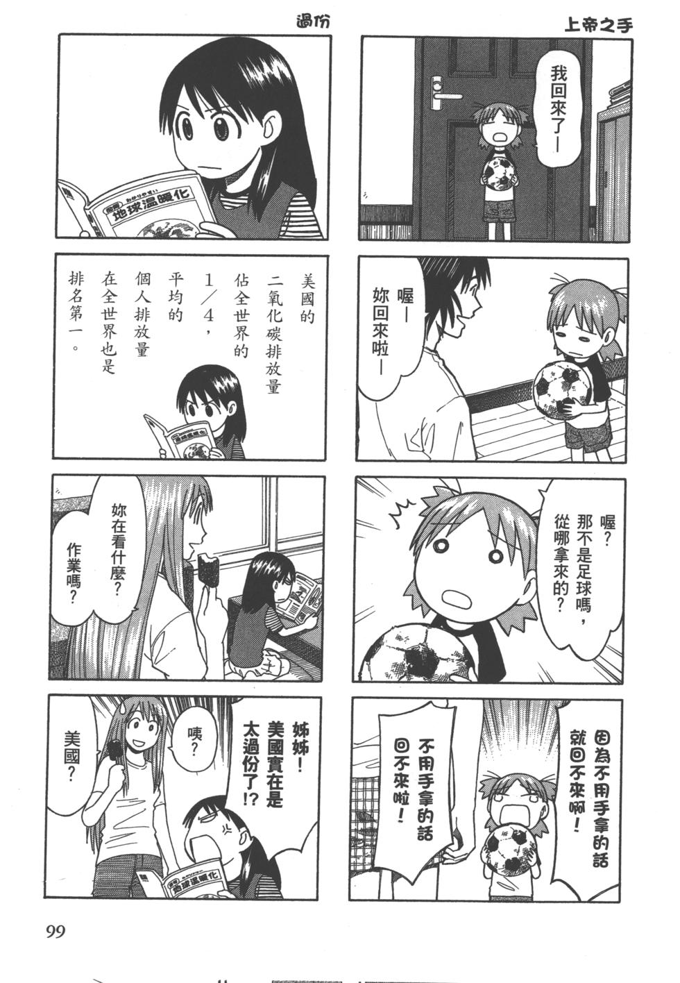第99页
