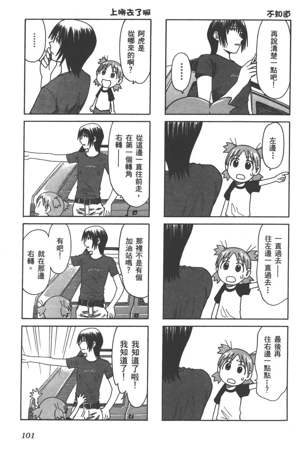 第101页