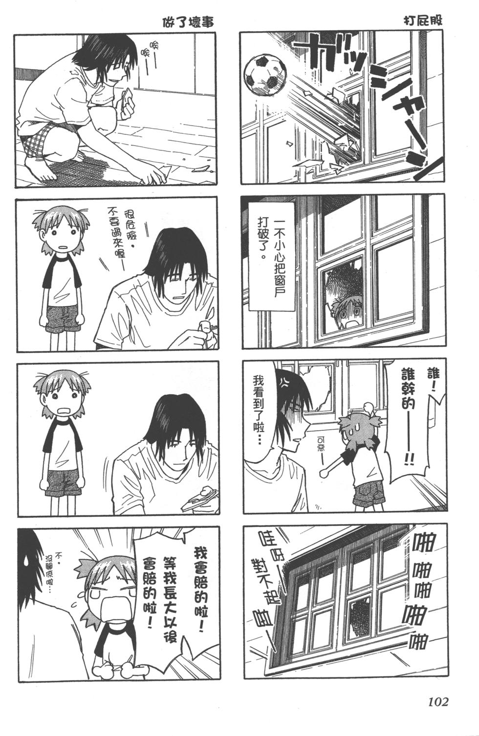 第102页