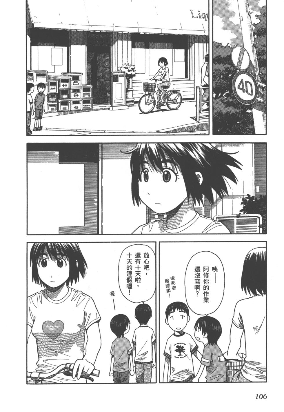 第106页
