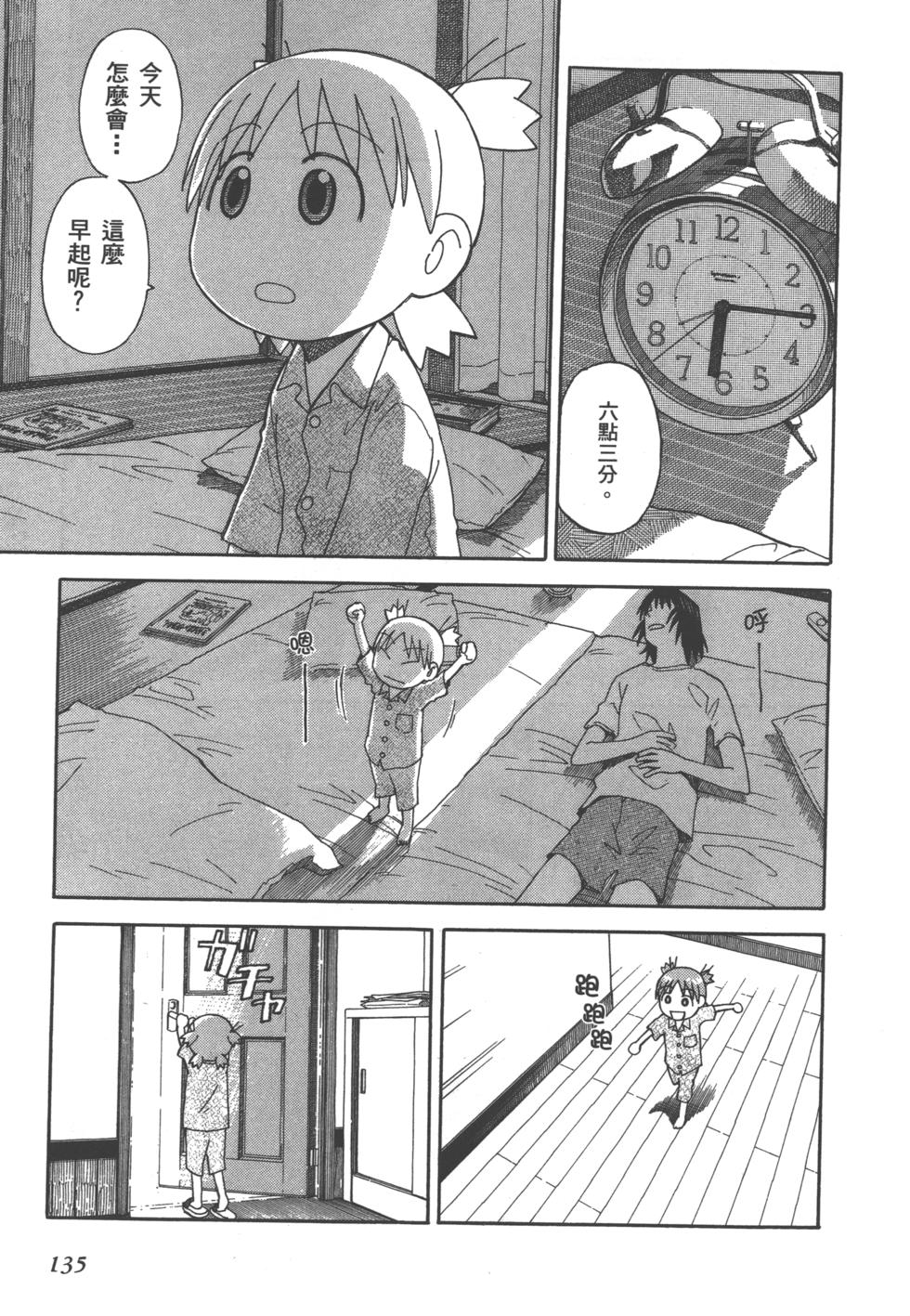 第135页