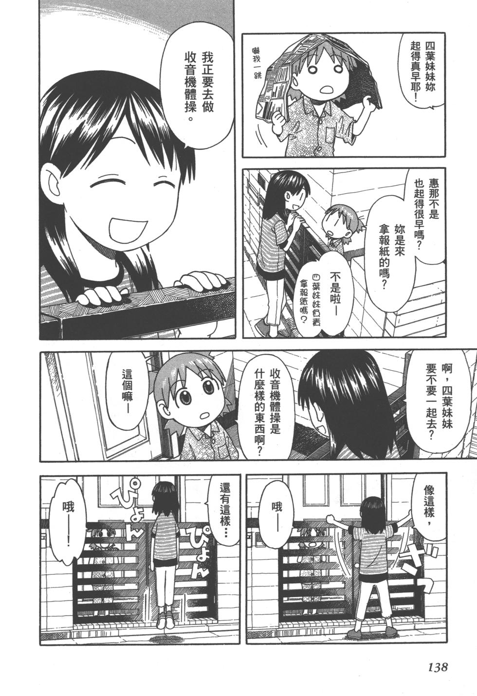 第138页