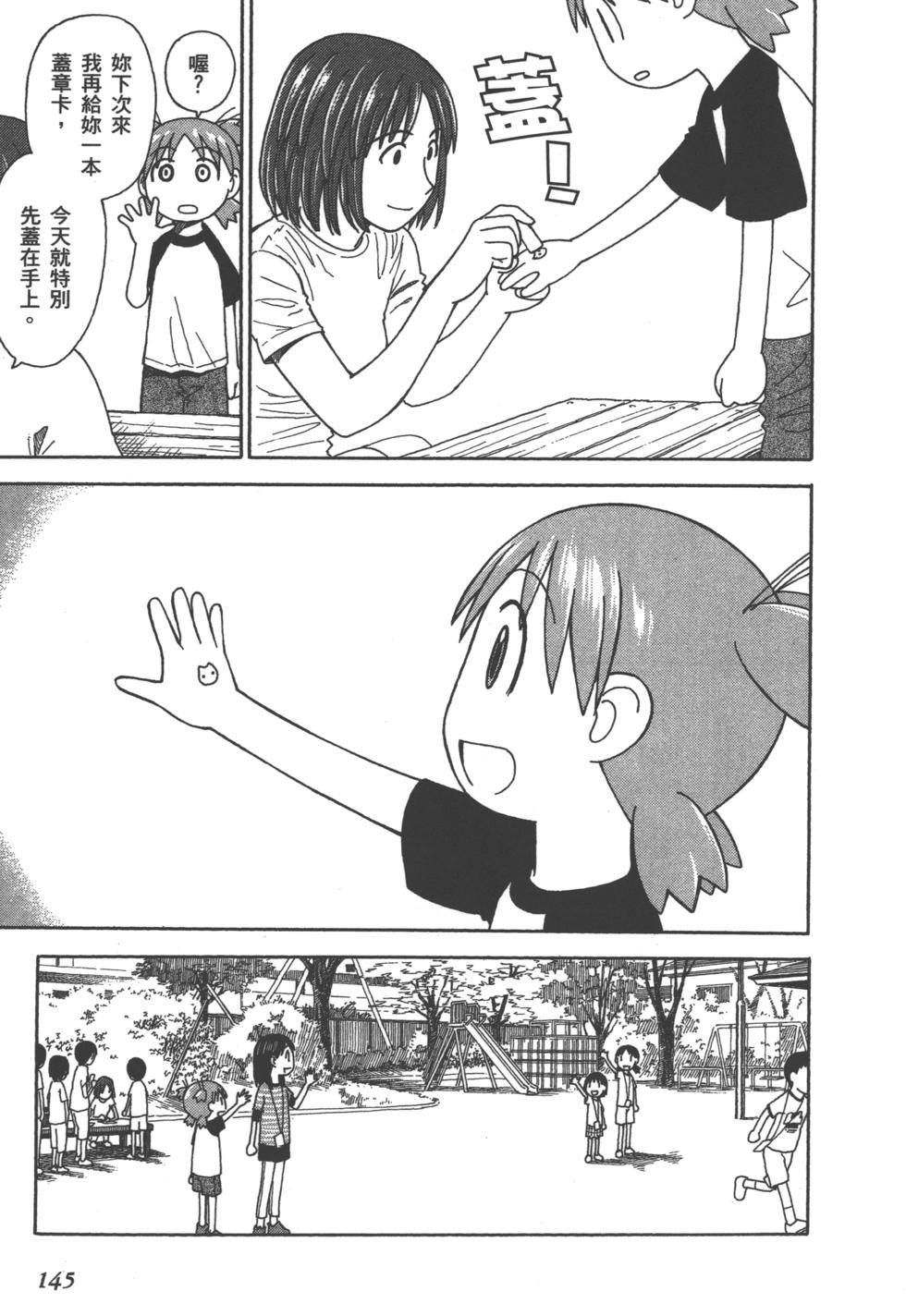 第145页