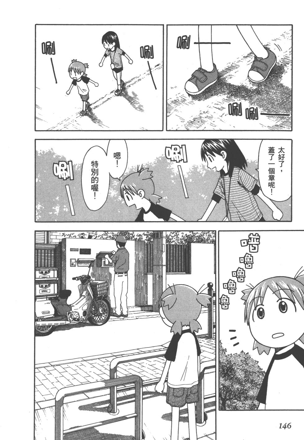 第146页
