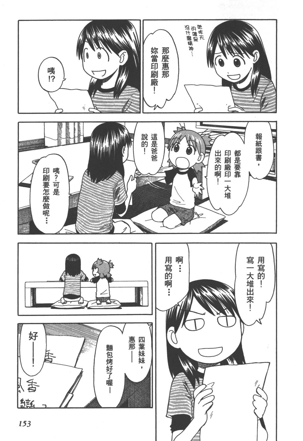 第153页