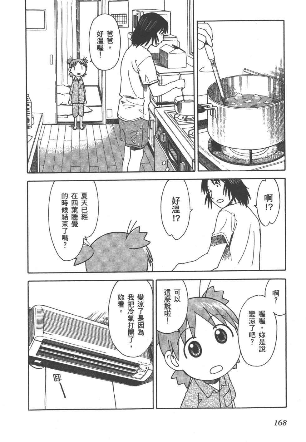 第168页
