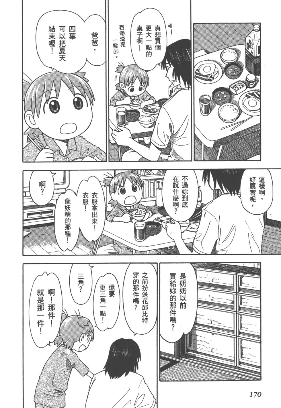 第170页