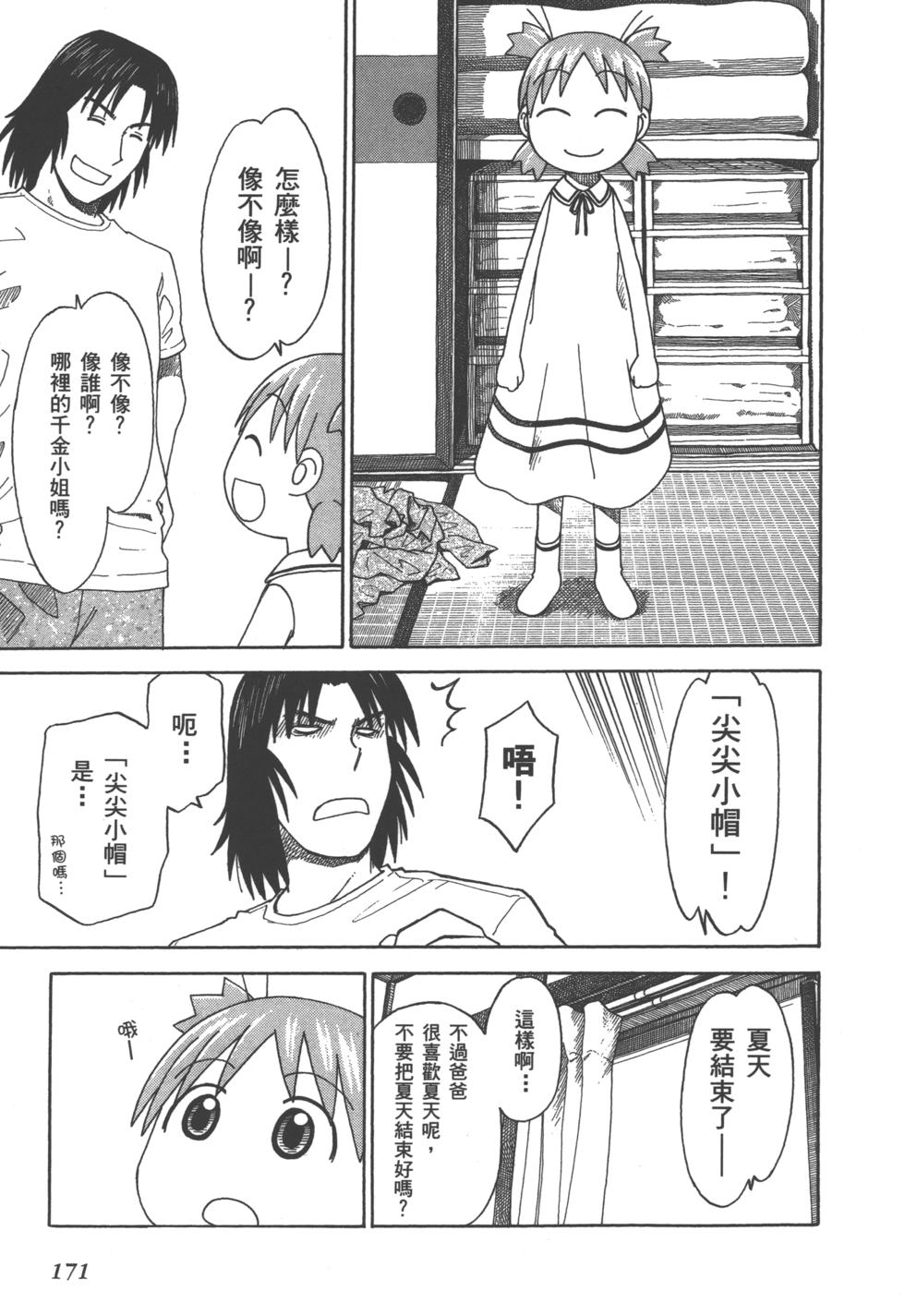 第171页