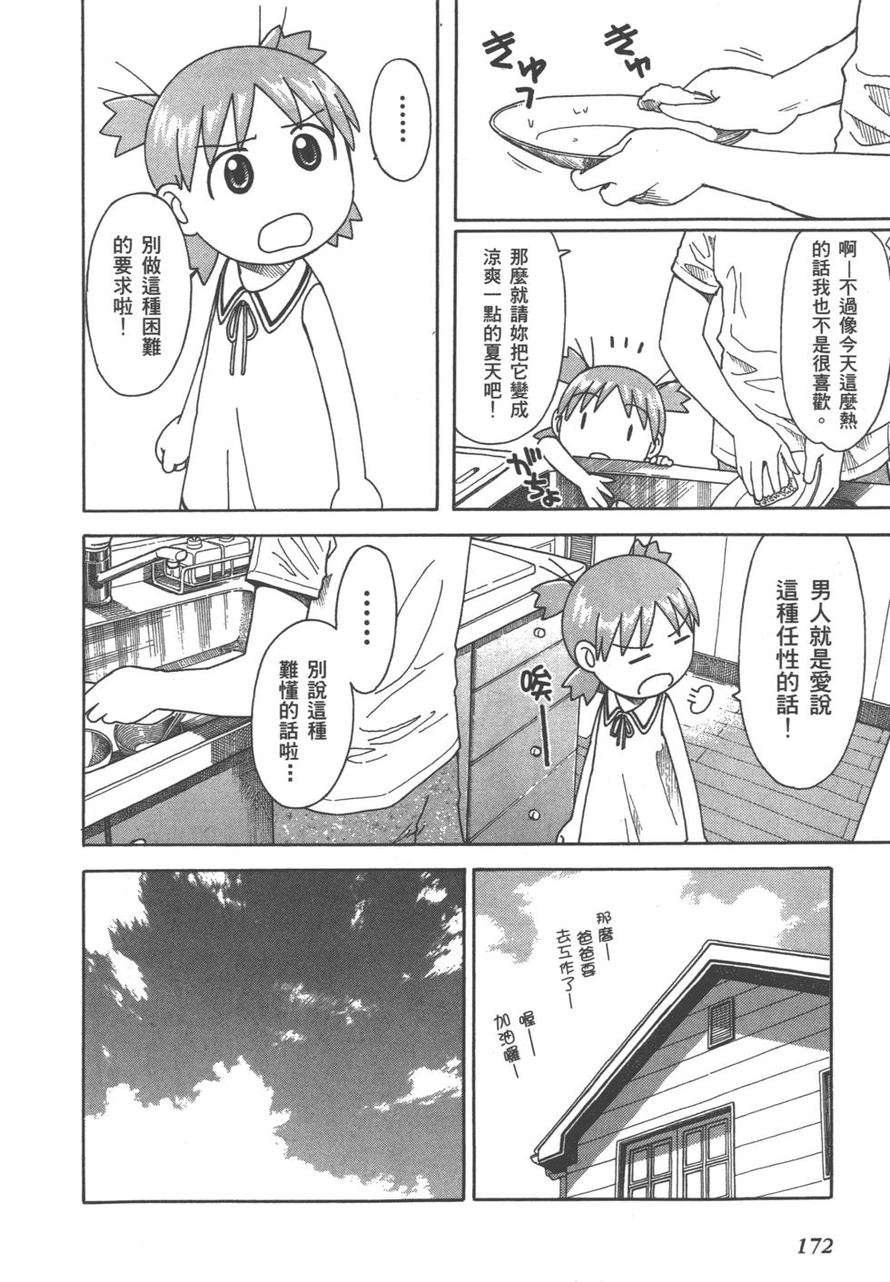 第172页