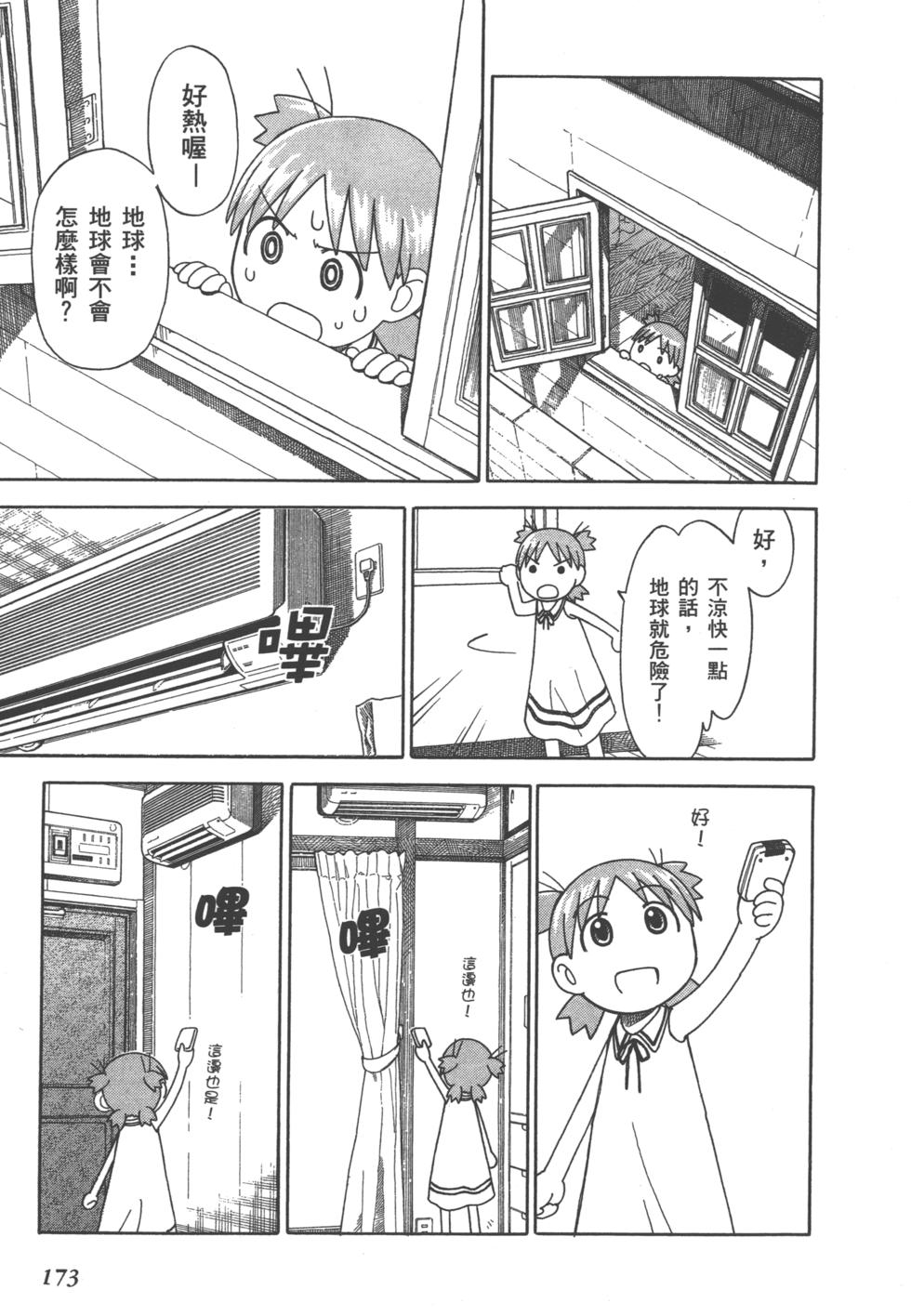 第173页