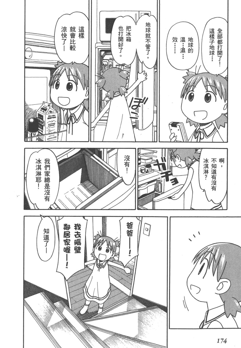 第174页